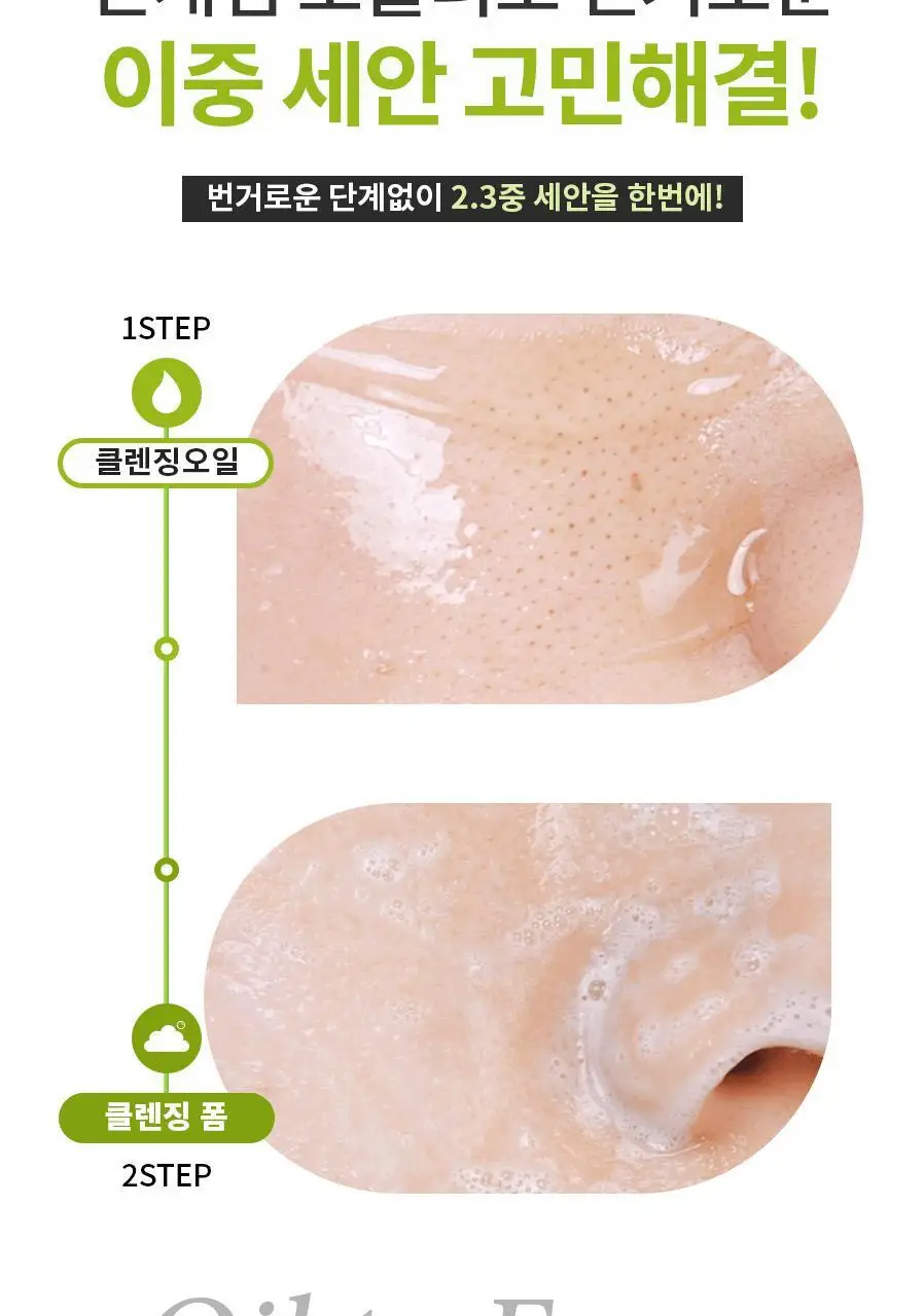 [여행용55g, 거품망, 쇼핑백 증정] 맥스클리닉 히알루론 비타 오일폼 310g 상세페이지 4